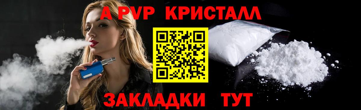 Alpha-PVP кристаллы Чебоксары