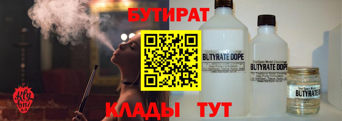 Бутират оксибутират Чебоксары