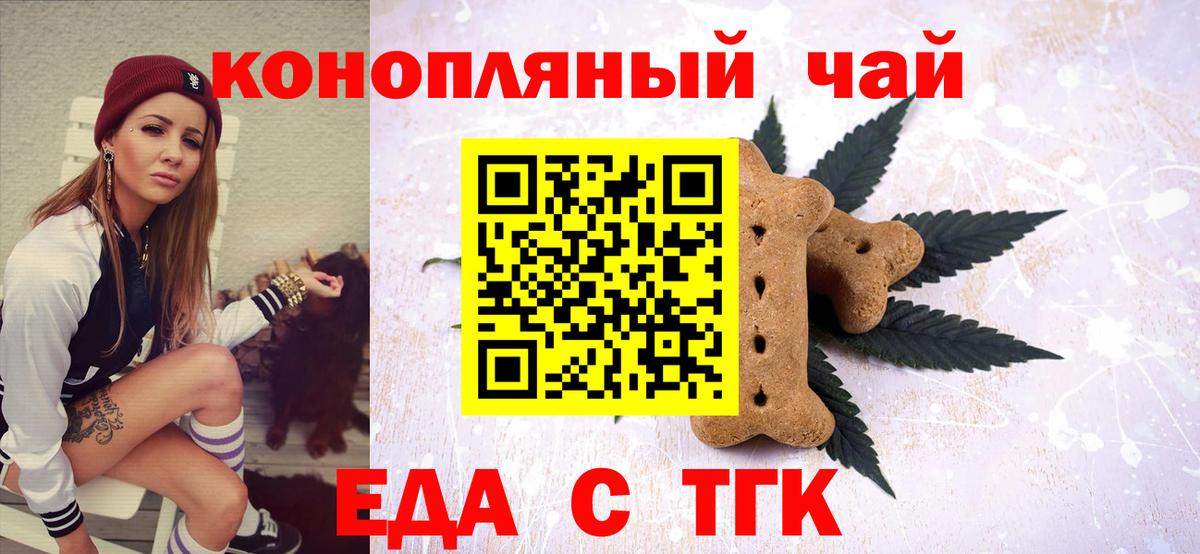 Cannafood марихуана  Вход с VPN  Чебоксары 