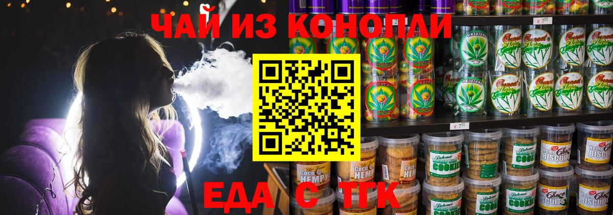 Canna-Cookies марихуана Чебоксары