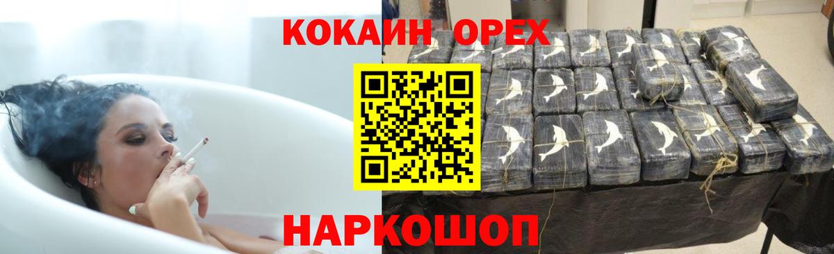 Cocaine Перу  Вход с VPN  Чебоксары 