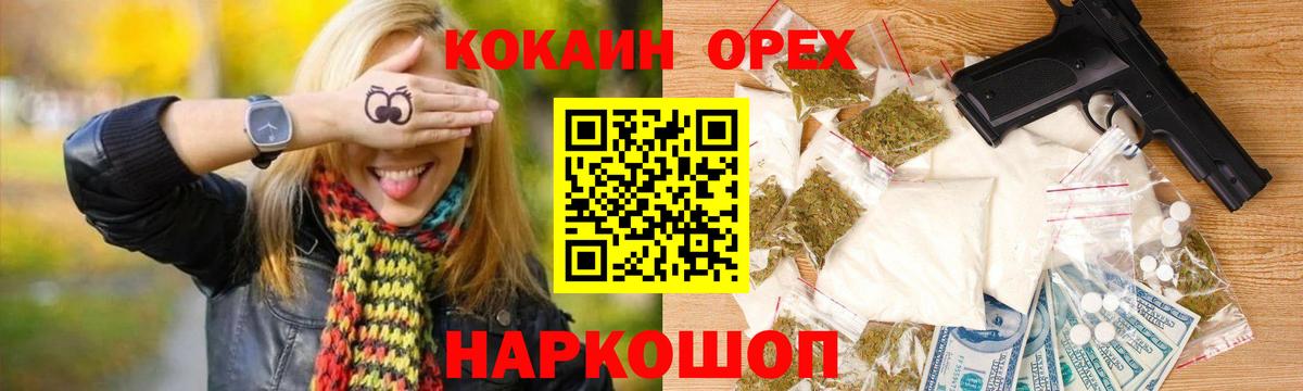 Cocaine Fish Scale Чебоксары