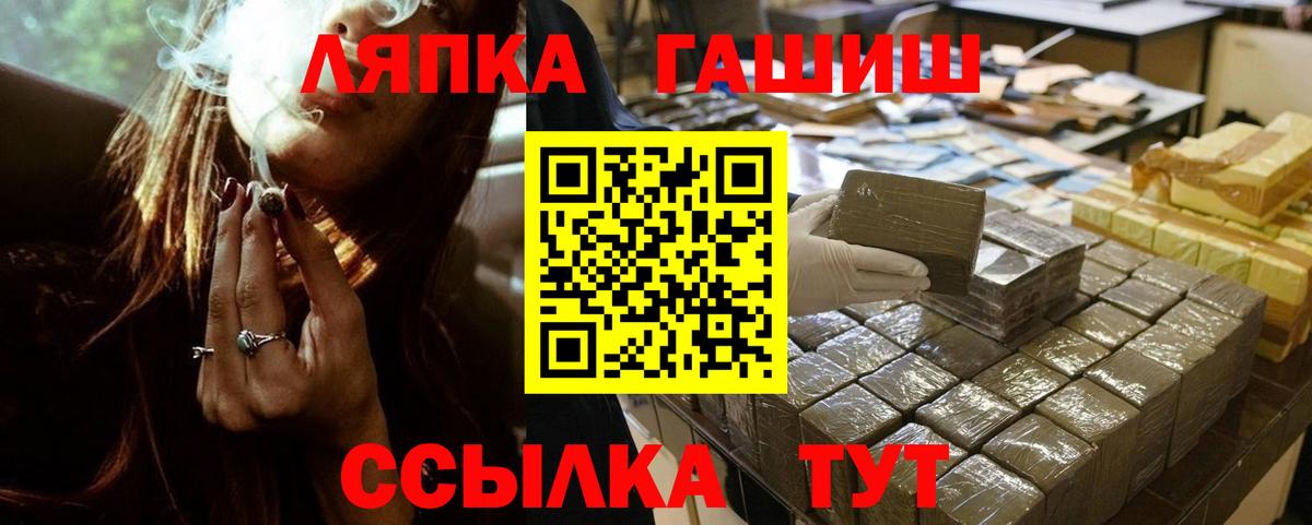 Гашиш  ГАШИШ хэш  Вход с VPN  Чебоксары 
