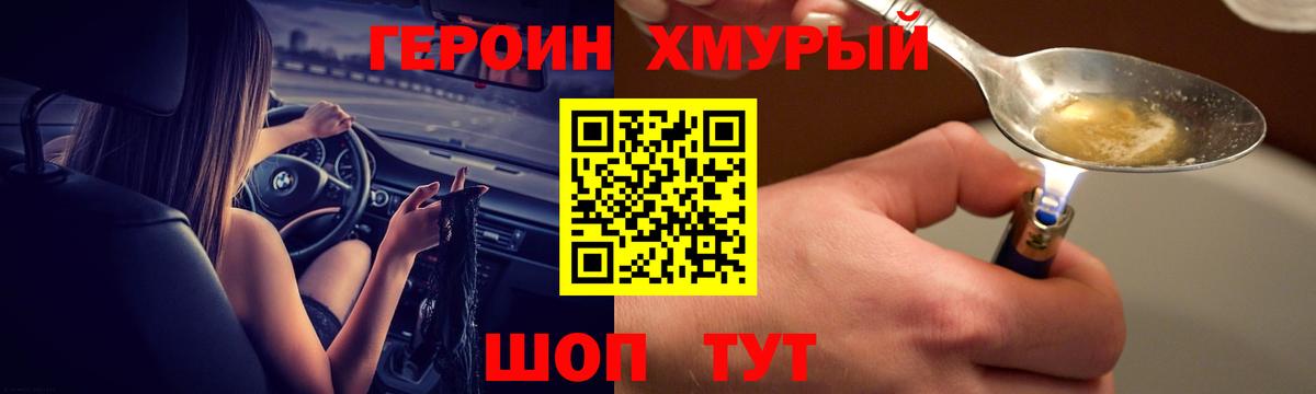 ГЕРОИН VHQ Чебоксары