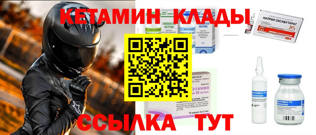 нарко площадка состав  Вход с VPN  Чебоксары  Кетамин ketamine  мега tor 