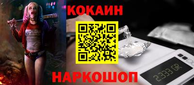 COCAINE Ипатово