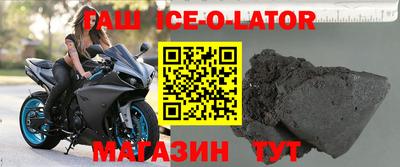 гашик Изобильный