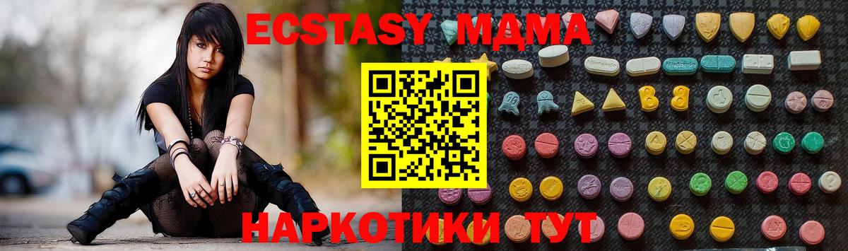 МДМА Molly  МДМА Molly  Вход с VPN  МДМА  Чебоксары 