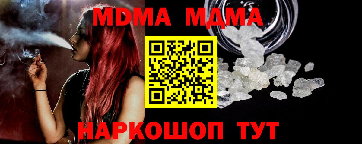 МДМА VHQ Чебоксары