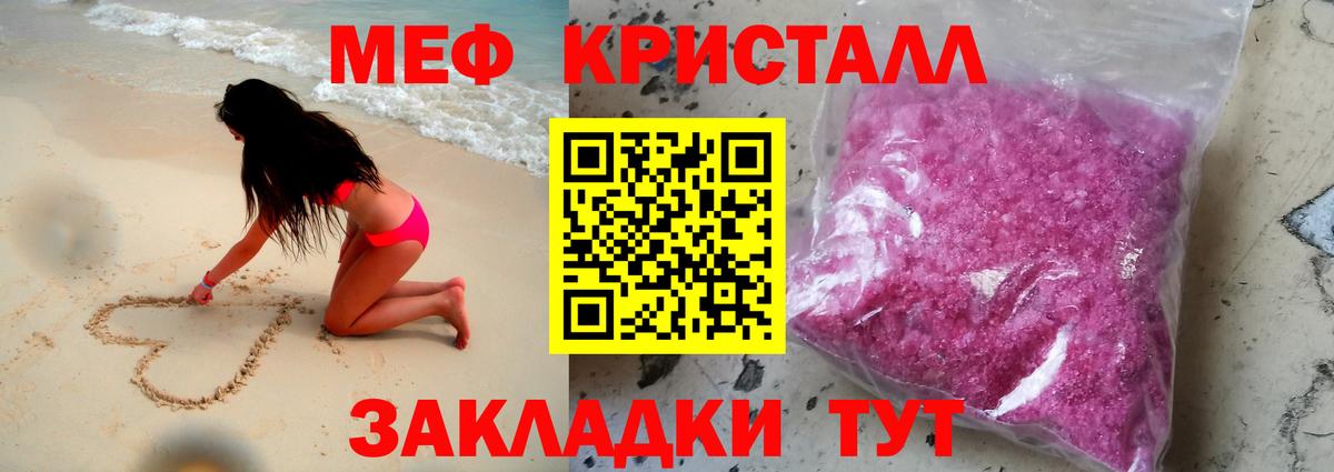 МЯУ-МЯУ мука  Мефедрон  Чебоксары  Вход с VPN 