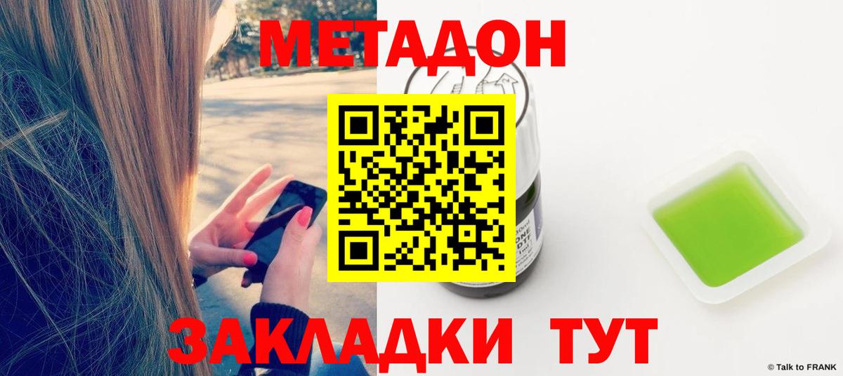 это какой сайт  Вход с VPN  блэк спрут ONION  МЕТАДОН кристалл  Чебоксары  Метадон methadone 