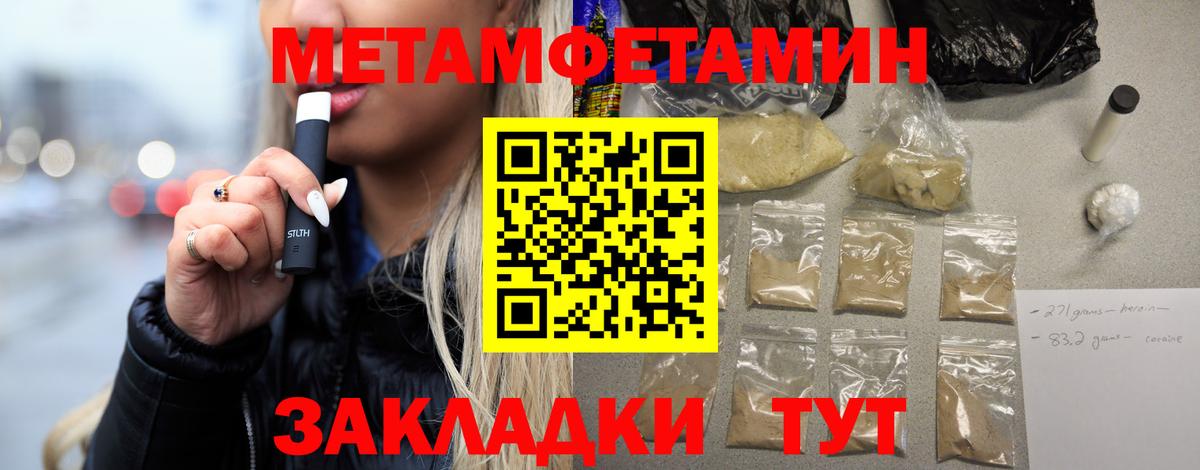 МЕТАМФЕТАМИН пудра Чебоксары