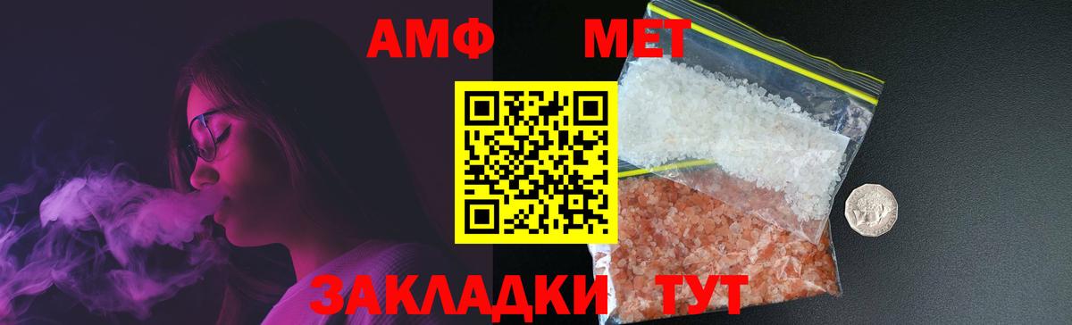 Метамфетамин кристалл  Вход с VPN  Чебоксары 